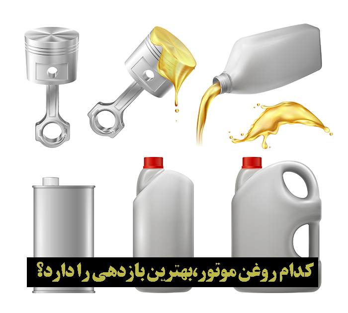 کدام برند های لوازم مصرفی خودرو ارزش خرید دارند